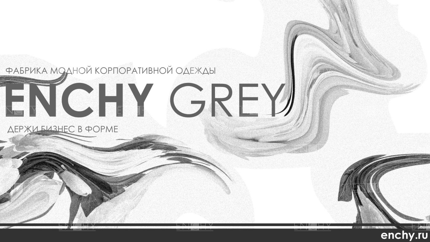 Enchy GREY (серый)