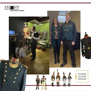 Музей военной формы 2021