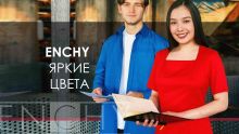 ЯРКИЕ ЦВЕТА