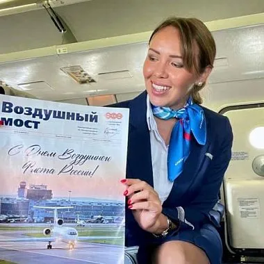 Авиакомпания 