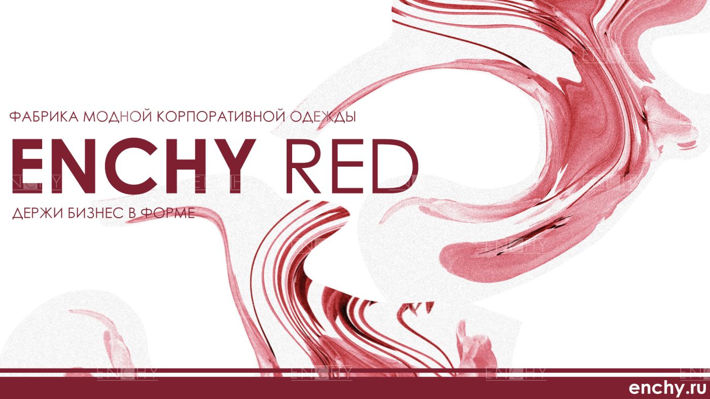 Enchy RED (красный)