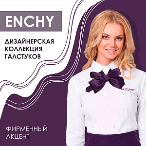 ГАЛСТУКИ ДЛЯ КОРПОРАТИВНОГО СТИЛЯ