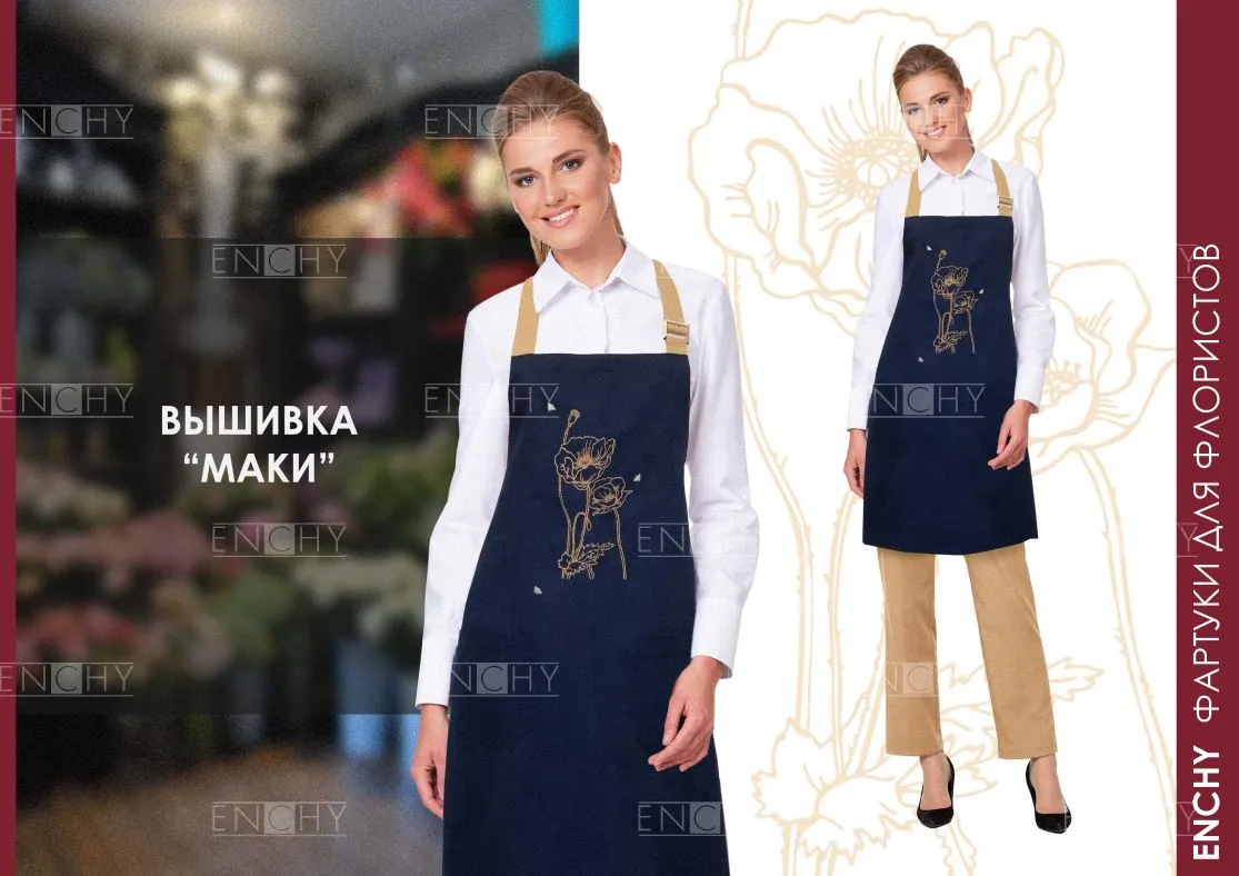 ФАРТУКИ ДЛЯ ФЛОРИСТОВ