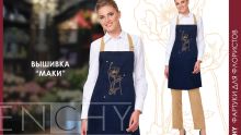 ФАРТУКИ ДЛЯ ФЛОРИСТОВ
