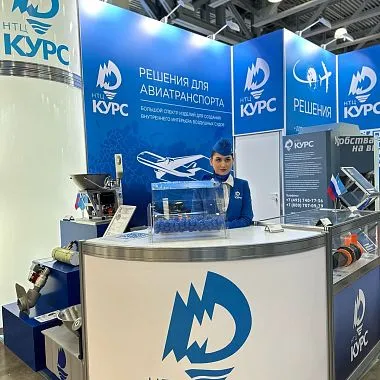XII Национальная выставка инфраструктуры гражданской авиации NAIS 2025
