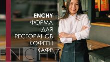 ОДЕЖДА ДЛЯ ОФИЦИАНТОВ
