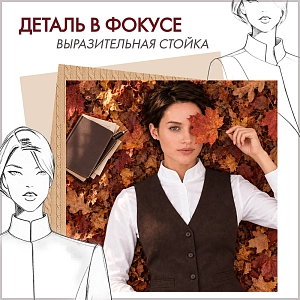 ВЫРАЗИТЕЛЬНАЯ СТОЙКА