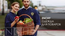 ОДЕЖДА ДЛЯ ПОВАРОВ