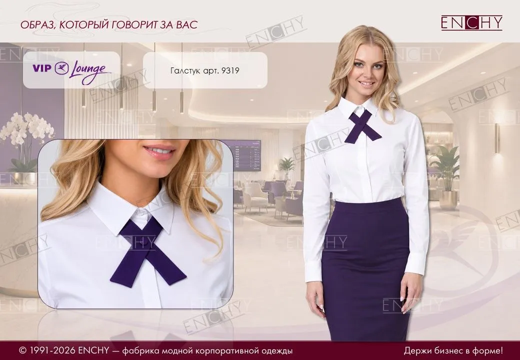ГАЛСТУКИ ДЛЯ КОРПОРАТИВНОГО СТИЛЯ